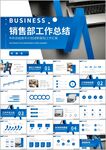 销售部年终总结ppt
