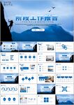 阶段工作总结ppt