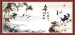 松鹤延年