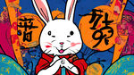 卡通兔子