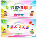 书香中国
