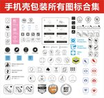 手机壳包装盒通用标