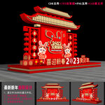 新年美陈