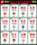核心价值观