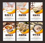 水饺