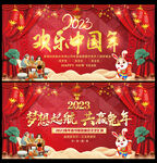 2023兔年新春新年春节海报