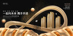 黑金高端海报