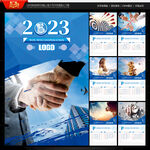 2023年挂历 企业励志文化挂