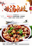 酸汤水饺