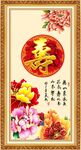 祝寿图