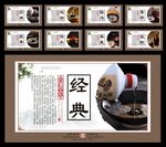 酒展板