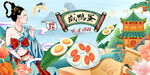 咸鸭蛋背景墙