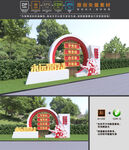 党建主题公园