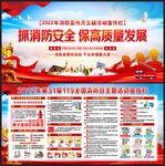 消防