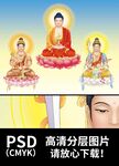 华严三圣