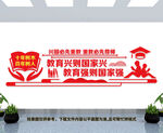 教育文化墙