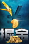 掘金