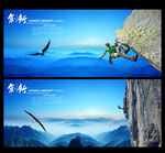 户外登山攀岩挑战