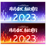 2023年会