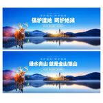 保护湿地