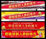 地产钱投到人多的地方画面提案 