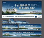 湖滨叠院户外广告全方案