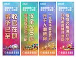 地产招商中心玻璃贴设计