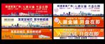 房地产金铺开盘户外主画面提案