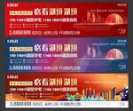 品质好房湖居高端户外广告
