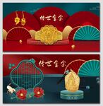 黄金首饰