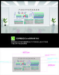 科技研究院企业文化墙