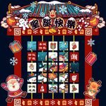 国潮圣诞翻牌美陈