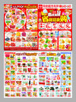 双11火锅节超市DM海报