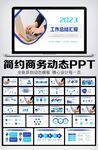 2023公司年终工作总结年度计