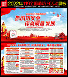 抓消防安全 保高质量发展