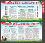 老年人友善医院宣传栏