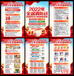 消防安全