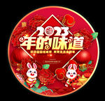 新年