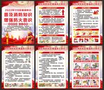 全国消防日