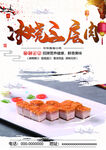 冰烧三层肉
