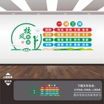 校风校训展板