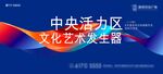 绚丽渐变写字楼公寓LOFT酒店