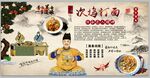 次坞打面面馆背景文化墙