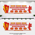 持续优化营商环境