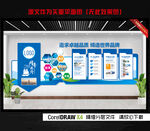 企业文化墙
