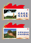 文化宣传栏