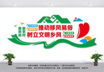 移风易俗