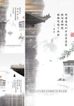 中式水墨