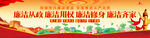 廉洁文化