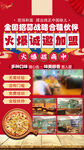 餐饮加盟